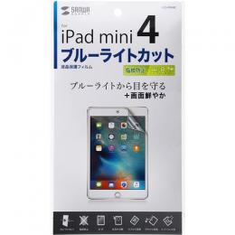 サンワサプライ LCD-IPM4BC iPad mini 2019/iPad mini 4用ブルーライトカット液晶保護指紋防止光沢フィルム