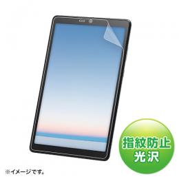 サンワサプライ LCD-LTE508KFP NEC LAVIE Tab E 8型 TE508/KAS用液晶保護指紋防止光沢フィルム