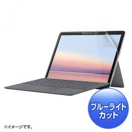 サンワサプライ LCD-SF9BCAR Microsoft Surface Go 2用ブルーライトカット液晶保護指紋反射防止フィルム