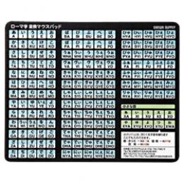 サンワサプライ MPD-OP17RL8BK ローマ字変換マウスパッド（ブラック）