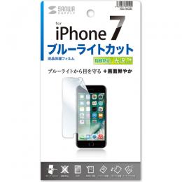 サンワサプライ PDA-FIP63BC iPhone SE（第2世代、2020年モデル）/8/7/6S/6用ブルーライトカット液晶保護指紋防止光沢フィルム