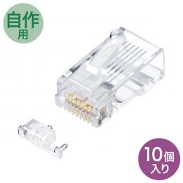 サンワサプライ ADT-6ARJ-10 カテゴリ6A RJ-45コネクタ（単線用・10個入り）