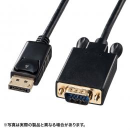 サンワサプライ KC-DPVA20 DisplayPort-VGA変換ケーブル（ブラック・2m）