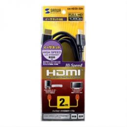 サンワサプライ KM-HD20-20H HDMIイーサネットチャンネル対応ハイスピードHDMIケーブル 2m ブラック