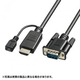 サンワサプライ KM-HD24V20 HDMI-VGA変換ケーブル（ブラック・2m）
