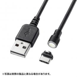 サンワサプライ KU-MGDCA1 Magnet脱着式USB Type-Cケーブル（データ＆充電） 1m