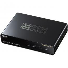 サンワサプライ VGA-HDRSP2 4K/60Hz・HDR対応HDMI分配器（2分配）