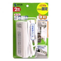 サンワサプライ TAP-B25 便利タップ(2P・3個口・2m・ホワイト)