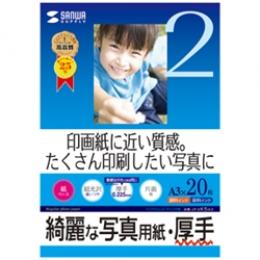 サンワサプライ JP-EK5A3 インクジェット写真用紙（厚手・A3サイズ）