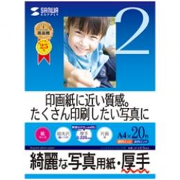 サンワサプライ JP-EK5A4 インクジェット写真用紙（厚手・A4サイズ）