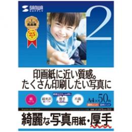 サンワサプライ JP-EK5A4-50 インクジェット写真用紙（厚手・A4サイズ）