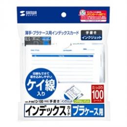 サンワサプライ JP-IND13-100 プラケース用インデックスカード・薄手（罫線・100枚入り）