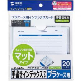 サンワサプライ JP-IND6N 手書き用インデックスカード（つやなし）