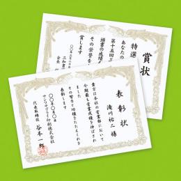 サンワサプライ JP-SHA4YN2 インクジェット用賞状（A4・横）