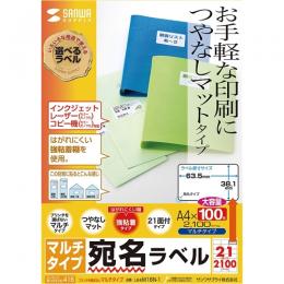 サンワサプライ LB-EM16N-1 マルチラベル（21面・四辺余白付・増量タイプ）