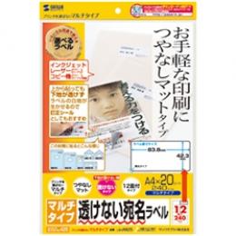 サンワサプライ LB-EM25 下地が透けないマルチラベル（12面）