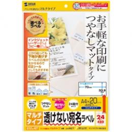 サンワサプライ LB-EM27 下地が透けないマルチラベル（24面・上下余白付）