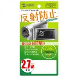 サンワサプライ DG-LC27WDV 液晶保護反射防止フィルム（デジタルビデオカメラ用・2.7型ワイド）