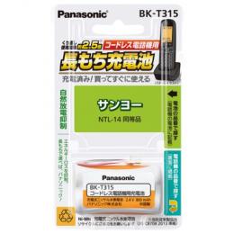 パナソニック BK-T315 充電式ニッケル水素電池 【互換品】HHR-T315