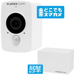 PLANEX CS-QV40B-CR 本当に小さいどこでもスマカメ セットモデル（「どこでもスマカメ」1台、「スマカメクラウドレコーダー」1台）