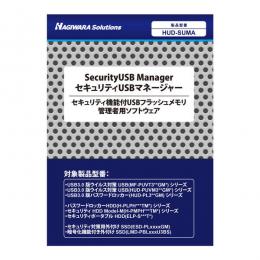 ハギワラソリューションズ HUD-SUMA セキュリティUSBマネージャー Ver.2