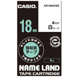 CASIO XR-18GCWE ネームランド用キレイにはがせて下地がかくせる強粘着テープ 18mm 白に黒文字