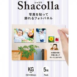 FUJIFILM WD KABE-AL KG 5P 『壁アルバム』用フォトパネル shacolla（シャコラ） 壁タイプ KGサイズ 5パック