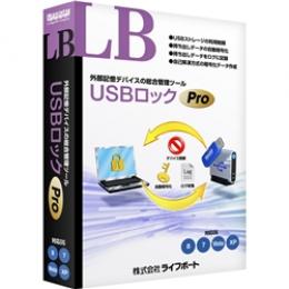 メガソフト ZM2-9564870000303 LB USBロック Pro