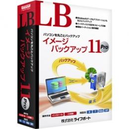 メガソフト ZM2-9564870000381 LB イメージバックアップ11 Pro