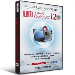 メガソフト ZM2-9564870000827 LB イメージバックアップ12 Pro