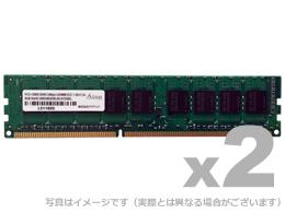 ADTEC ADS12800D-HE2GW DDR3-1600 240pin UDIMM ECC 2GB×2枚 省電力