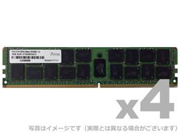 ADTEC ADS2133D-R16GDB4 DDR4-2133 288pin RDIMM 16GB×4枚 デュアルランク