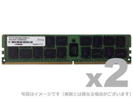 ADTEC ADS2133D-R8GSBW DDR4-2133 288pin RDIMM 8GB×2枚 シングルランク