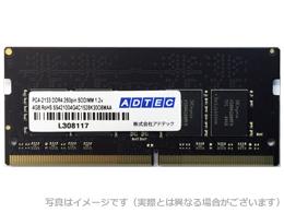 ADTEC ADS2133N-H8G DDR4-2133 260pin SO-DIMM 8GB 省電力