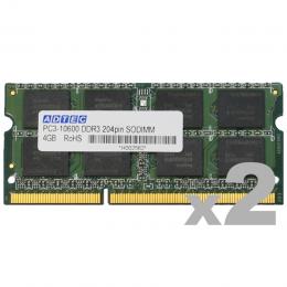 ADTEC ADS8500N-4GW DDR3-1066 204pin SO-DIMM 4GB×2枚