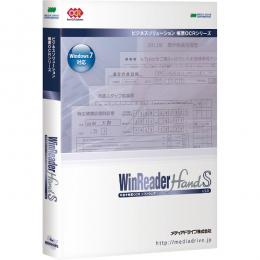 メディアドライブ WHRS50CPA01 WinReader Hand S v.5.0 HASP認証版