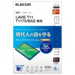 ELECOM TB-N203FLBLGN LAVIE T11 T1175 (BAS)用保護フィルム/BLカット/高透明