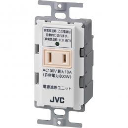 JVC RB-1D 電源遮断ユニット