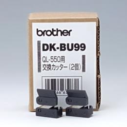 brother DK-BU99 QLシリーズ用交換カッター