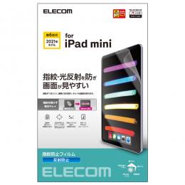 ELECOM TB-A21SFLFA iPad mini 第6世代(2021年モデル)用保護フィルム/防指紋/反射防止