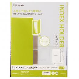 コクヨ ﾌ-KFN7503NT インデックスホルダー<KaTaSu>（ふせんカバー付き） 3山1組 9枚