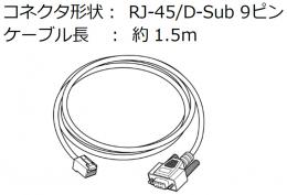 NEC BT0278-15CN1 コンソールケーブル