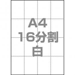 中川製作所 0000-302-A4W1 マルチPOP用紙 A4 16分割 1000枚/箱 白