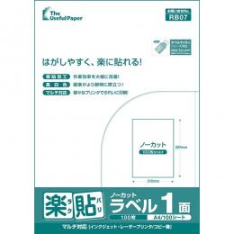中川製作所 0000-404-RB07 楽貼ラベル 1面（ノーカット） A4 500枚