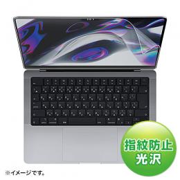 サンワサプライ LCD-MBP211FP MacBook Pro 2021 14インチ用液晶保護指紋防止光沢フィルム