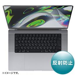 サンワサプライ LCD-MBP212 MacBook Pro 2021 16インチ用液晶保護反射防止フィルム