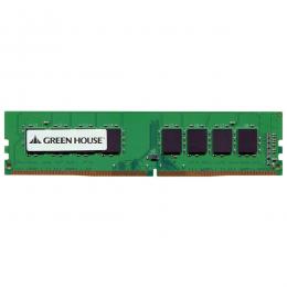 グリーンハウス GH-DRF2666-16GB デスクトップPC向け 2666MHz（PC4-21300）対応 288pin DDR4 Unbuffered DIMM 16GB 1.2V