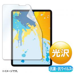 サンワサプライ LCD-IPAD10ABVG 11インチiPad Pro/10.9インチiPad Air用抗菌・抗ウイルス光沢フィルム