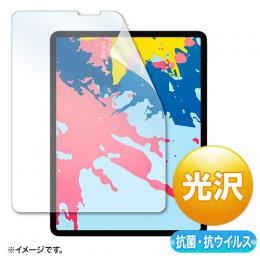 サンワサプライ LCD-IPAD11ABVG 12.9インチiPad Pro 2021～2018用抗菌・抗ウイルス光沢フィルム