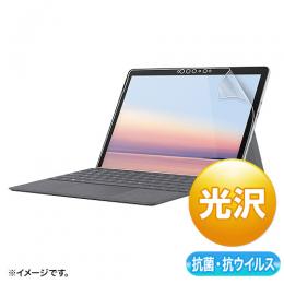 サンワサプライ LCD-SF9ABVG Microsoft Surface Go 3/2用抗菌・抗ウイルス光沢フィルム